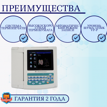 Электрокардиограф Med-Mos ECG1200G - 2